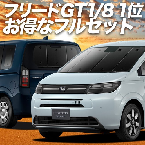 ���ʼ��������������� �ե꡼�� GT 1/8 �� ������ ���������� �ϥ��֥�å� �����ƥ󤤤餺�׸��ɿ�ץ饤�Х������󥷥����� �ե륻�å� ������ ��̲ �����ɻ� ǳ����� ����μ�����¿��������񥰥å� �����ȥɥ� ������ ������ �������� ��������ѡ���