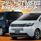 ���ʼ��������������� �ե꡼�� GT 1/8 �� ������ ���������� �ϥ��֥�å� �����ƥ󤤤餺�׸��ɿ�ץ饤�Х������󥷥����� �ե륻�å� ������ ��̲ �����ɻ� ǳ����� ����μ�����¿��������񥰥å� �����ȥɥ� ������ ������ �������� ��������ѡ���