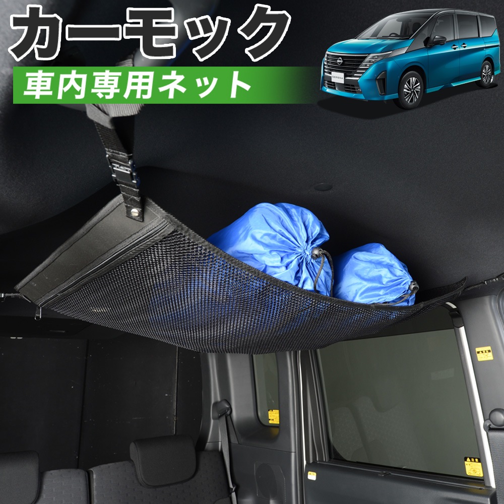 純正品質】 セレナ C28系 ハイウェイスター e-POWER LUXION AUTECH 車