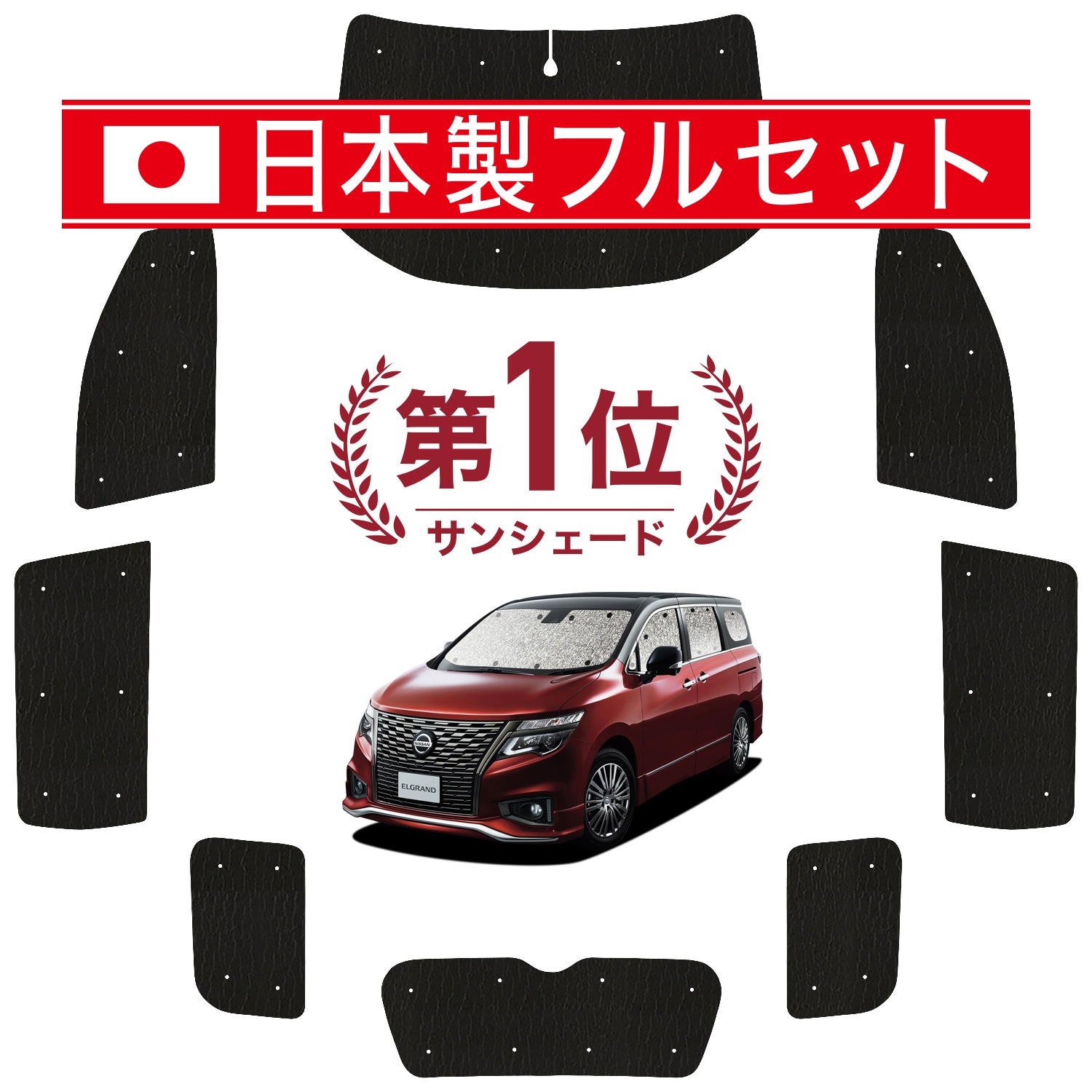 エルグランド E52 系 の車中泊ならカーテンいらずシームレスライト