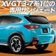 ���� SUBARU XV GT3/GT7 �ץ饤�Х������󥷥����� �ꥢ