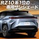 쥯 RZ 450e RZ 300e XE  XEBM10  XEBM15  ץ饤Х󥷥 ꥢ