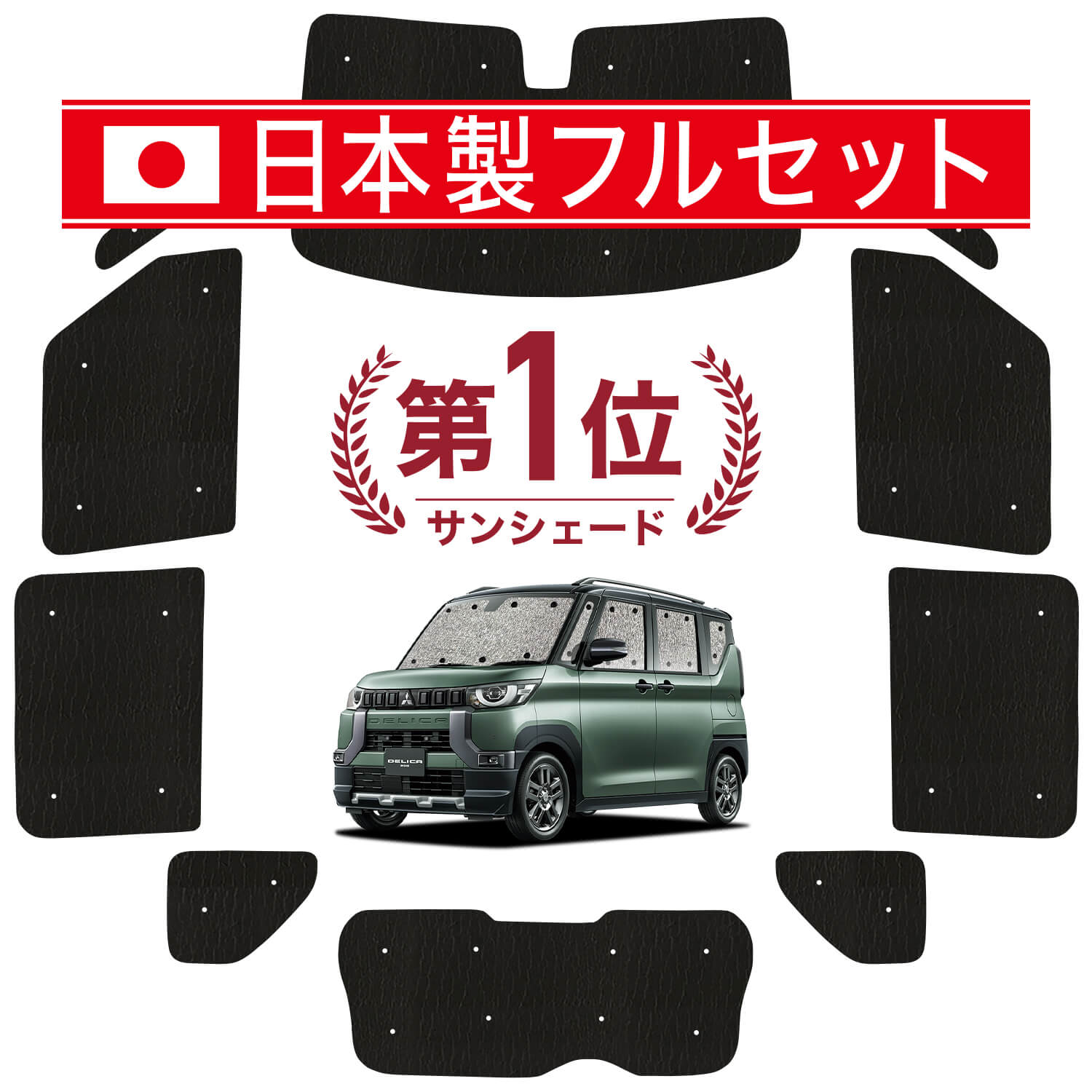 デリカミニ B34A/38A型の車中泊ならカーテンいらずシームレスライト