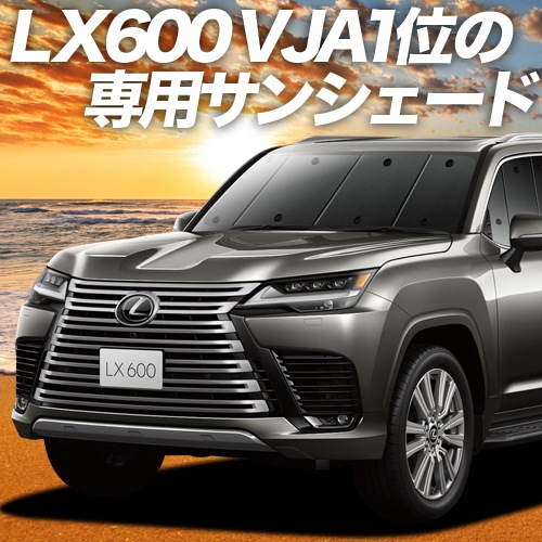レクサス LX 600 LX 700h LX 300 系 VJA310W 型 VJH310W 型の車中泊