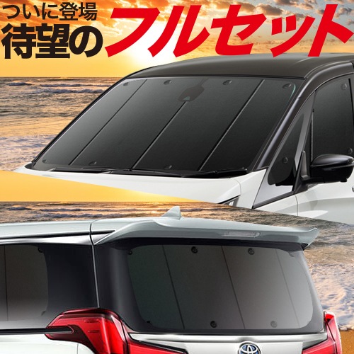 ジープラングラーJk 車中泊用目隠しシェード