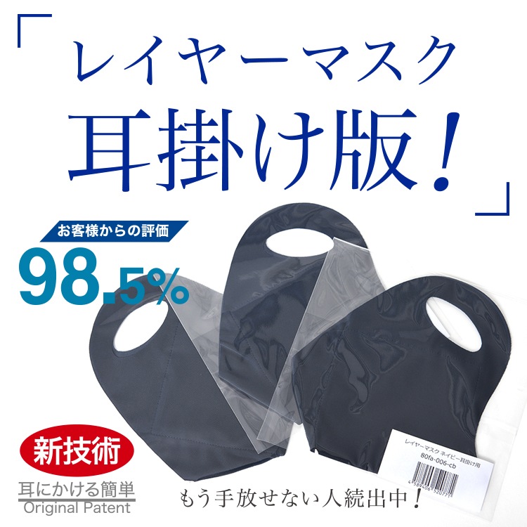 �ڤ�����3�祻�åȡ۱�ư�Ǥ����䤿�����Ҥ���ޥ��� ������ �Ƶۤ��줷���ʤ� �쥤�䡼�ޥ��� �߸ˤ��� �ڲ�/�ä���/�Ҥ���/�ܿ��䴶/������/���ݡ��ĥޥ���/����������/N95/���ȥ�å�/�˽�����/�����ɽ�/�����ˤ��ʤ�ʤ�/���뤪��/©�줷���ʤ���