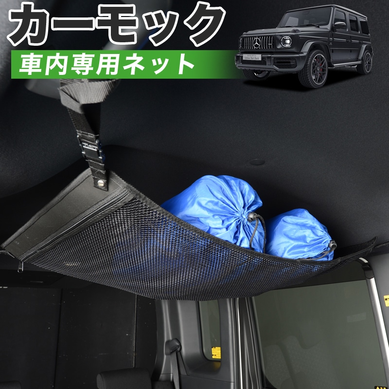 純正品質】 ベンツ Gクラス W463A 型 W464 型 W465 型 G350d G400d