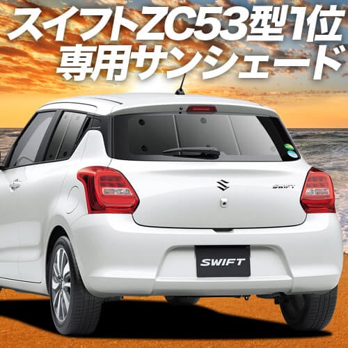 �����ե� ZC13S/53S/83S ZD53S/83S �ץ饤�Х������󥷥����� �ꥢ