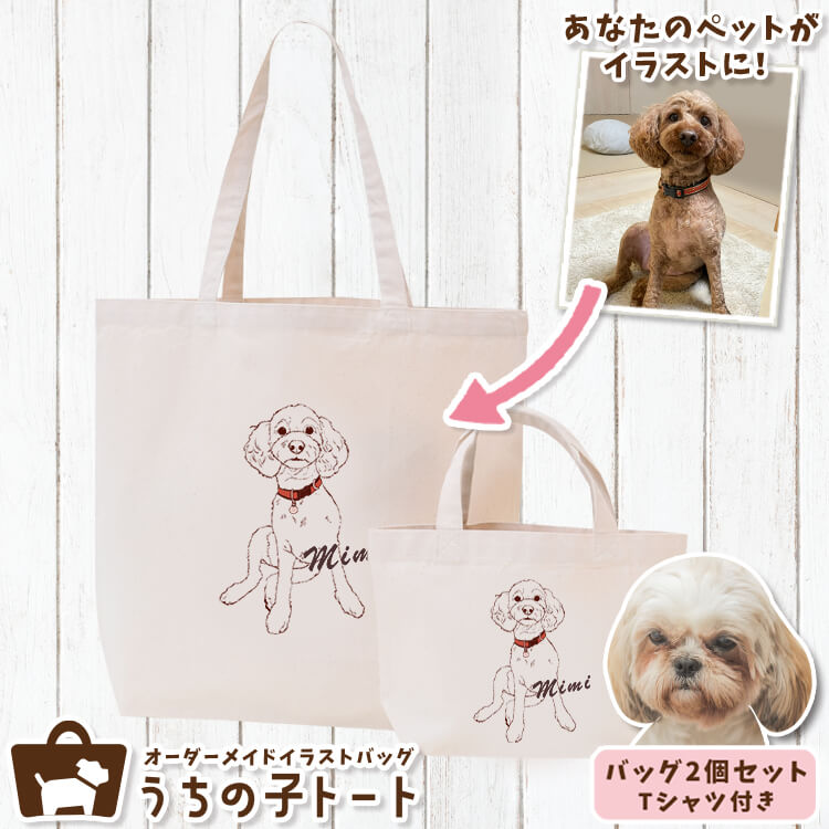 オーダーメイド シー・ズー シーズー バッグ トートバッグ Tシャツ