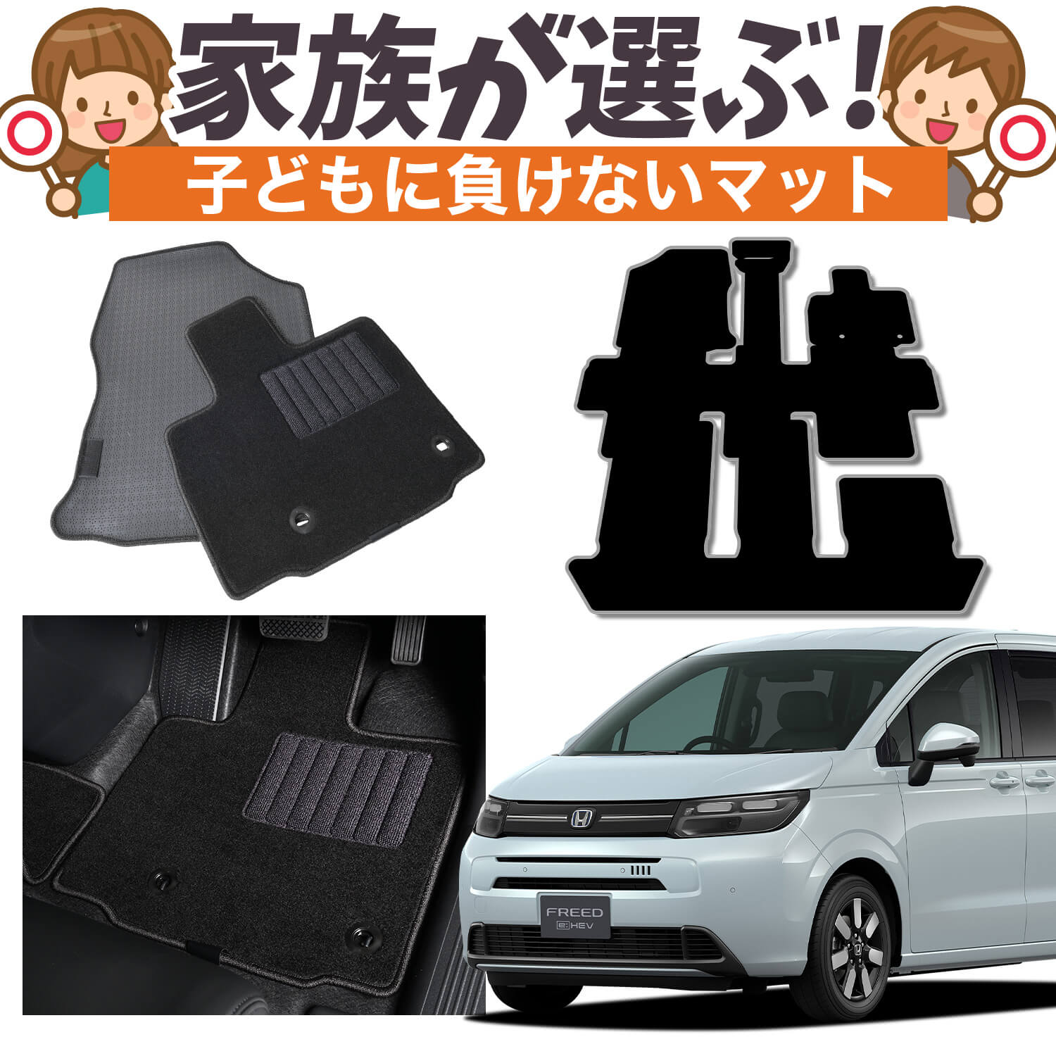 純正品質】 フリード GT 1/8 型 フロアマット タフトマット 車 フロア