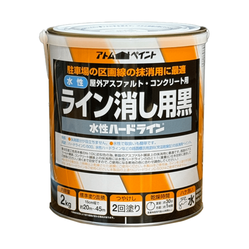 アトムハウスペイント　道路線引き用塗料　水性ハードライン　２ｋｇ　ライン消し用黒