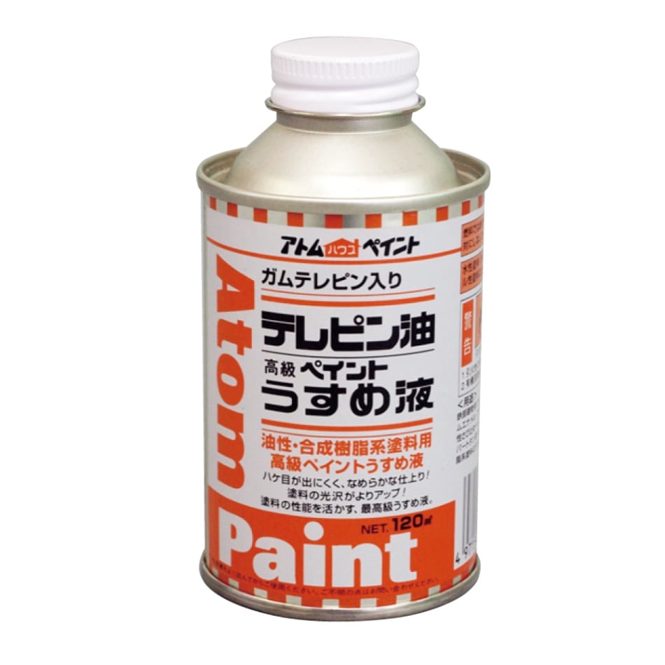 アトムハウスペイント　高級ペイントうすめ液　テレピン油　１２０ｍｌ