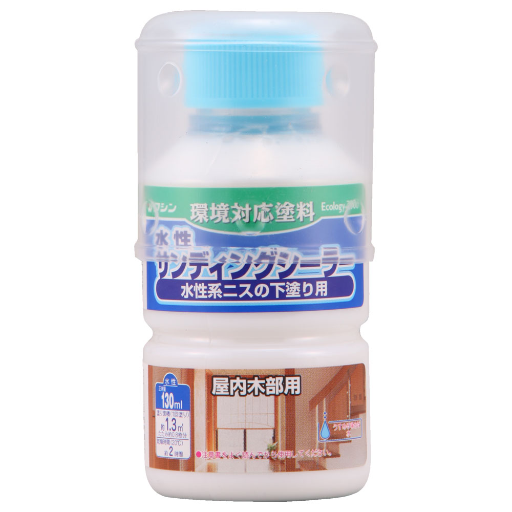 和信　水性サンディングシーラー　１３０ｍｌ