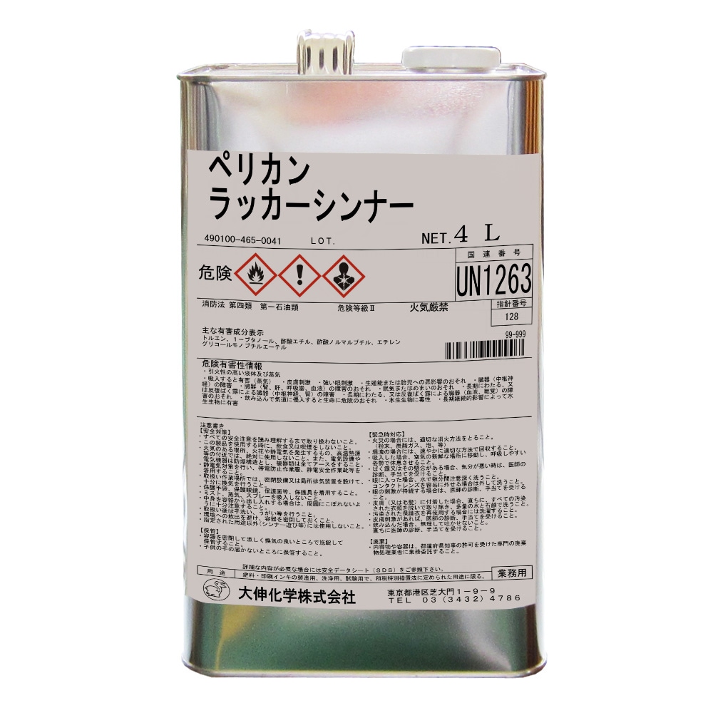 大伸化学　ペリカンラッカーシンナー　４L　（旧ラッカーシンナーSPー３００）