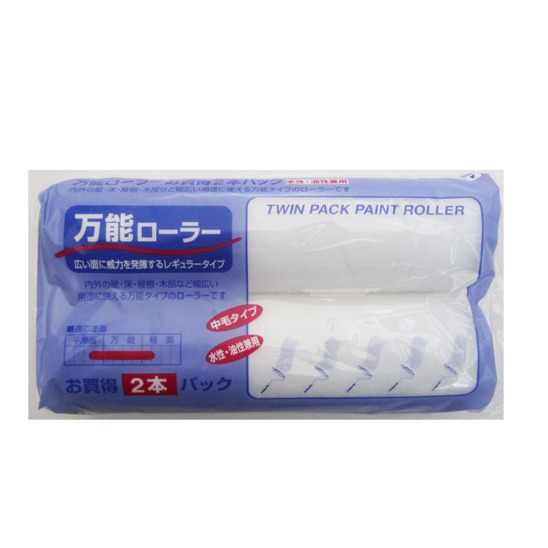 STEP　塗装用レギュラー万能ローラースペア替　９インチ　２２５ｍｍ　ツインパック