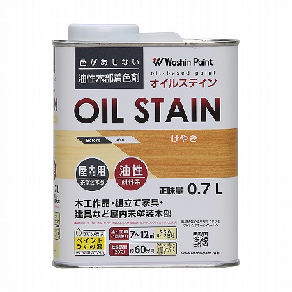和信　油性木部着色剤　オイルステイン　０．７L