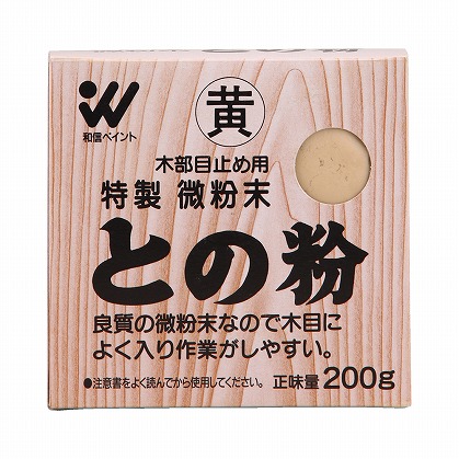 和信　木部の目止め用　との粉　２００ｇ