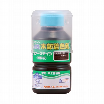 和信ペイント　水性木部着色剤　ポアーステイン　１３０ｍｌ