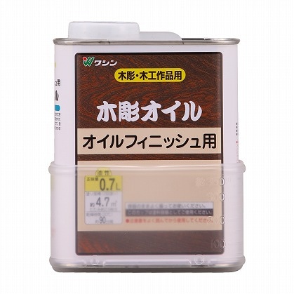 和信ペイント　オイルフィニッシュ用　木彫オイル　０．７L