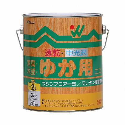 和信ペイント　無垢材床用ニス　フロア―S　２L　中光沢