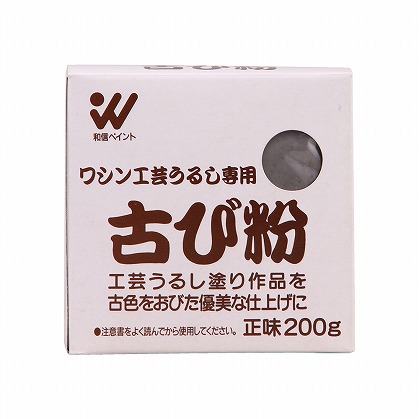 和信ペイント　古び粉　２００ｇ