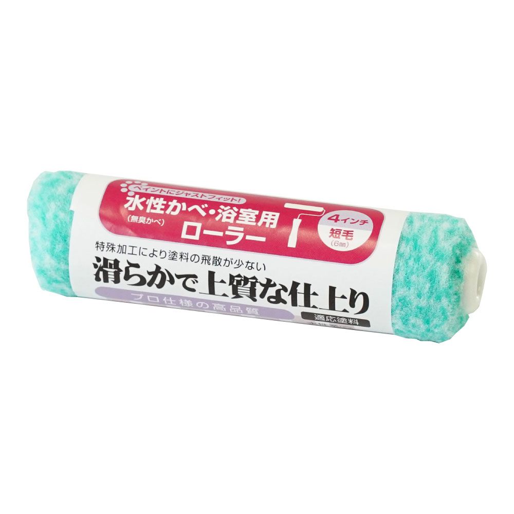 STEP　スモールローラー取り換え用スペア　水性かべ・浴室用ローラー　４インチ　毛丈６ｍｍ