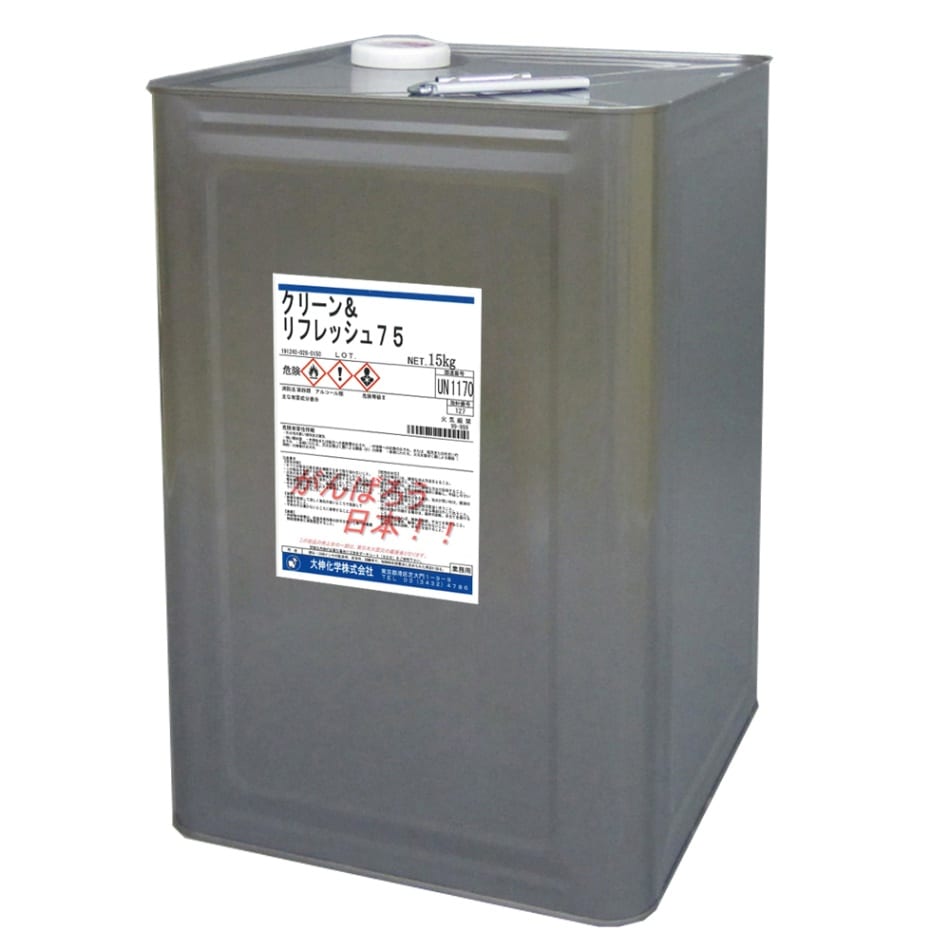 大伸化学　業務用アルコール製剤　クリーン＆リフレッシュ７５　除菌・洗浄用　１５ｋｇ