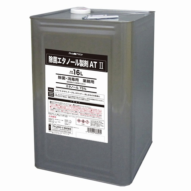 アトムハウスペイント　業務用アルコール製剤　除菌エタノール製剤AT2　除菌・洗浄用　１６L