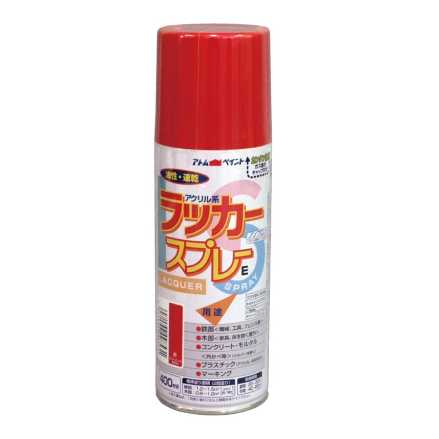アトムハウスペイント　スプレー塗料｜カラースプレー　ラッカースプレーＥ　４００ｍｌ　日本製