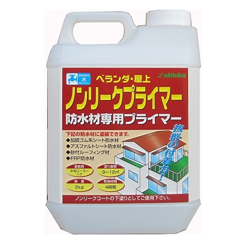 日本特殊塗料　ベランダ・屋上　防水材専用化粧保護塗料　ノンリークコート専用プライマー（下塗材）　２ｋｇ