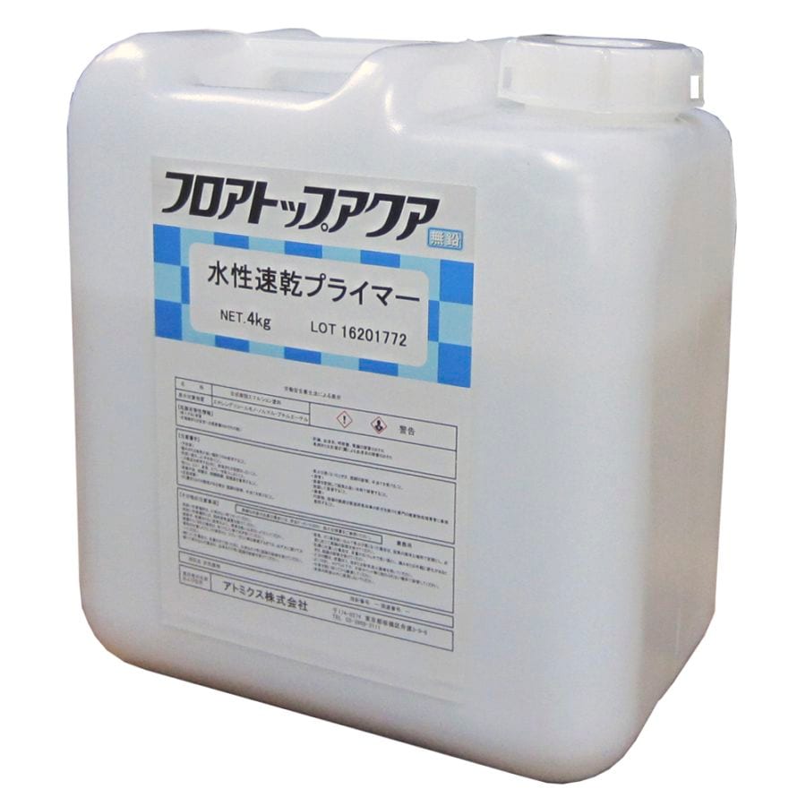 【お取り寄せ商品】アトミクス　業務用　塗床用プライマー（下塗剤）　フロアトップアクア　水性速乾プライマー　４ｋｇ