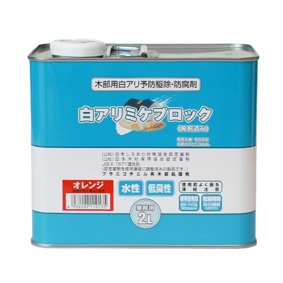 吉田製油所 白アリ予防駆除剤｜木材防腐剤 白アリミケブロック希釈型