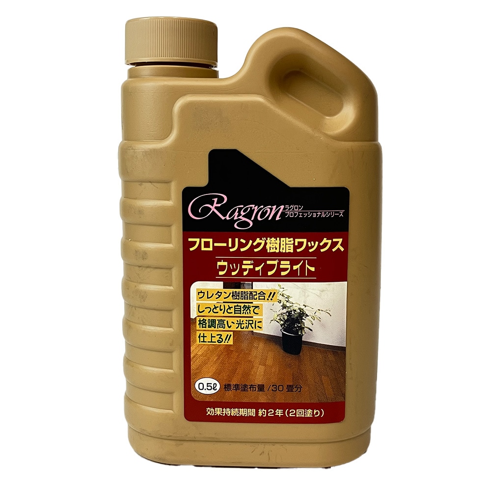 ラグロン フローリング用樹脂ワックス ウッディブライト　５００ｍｌ