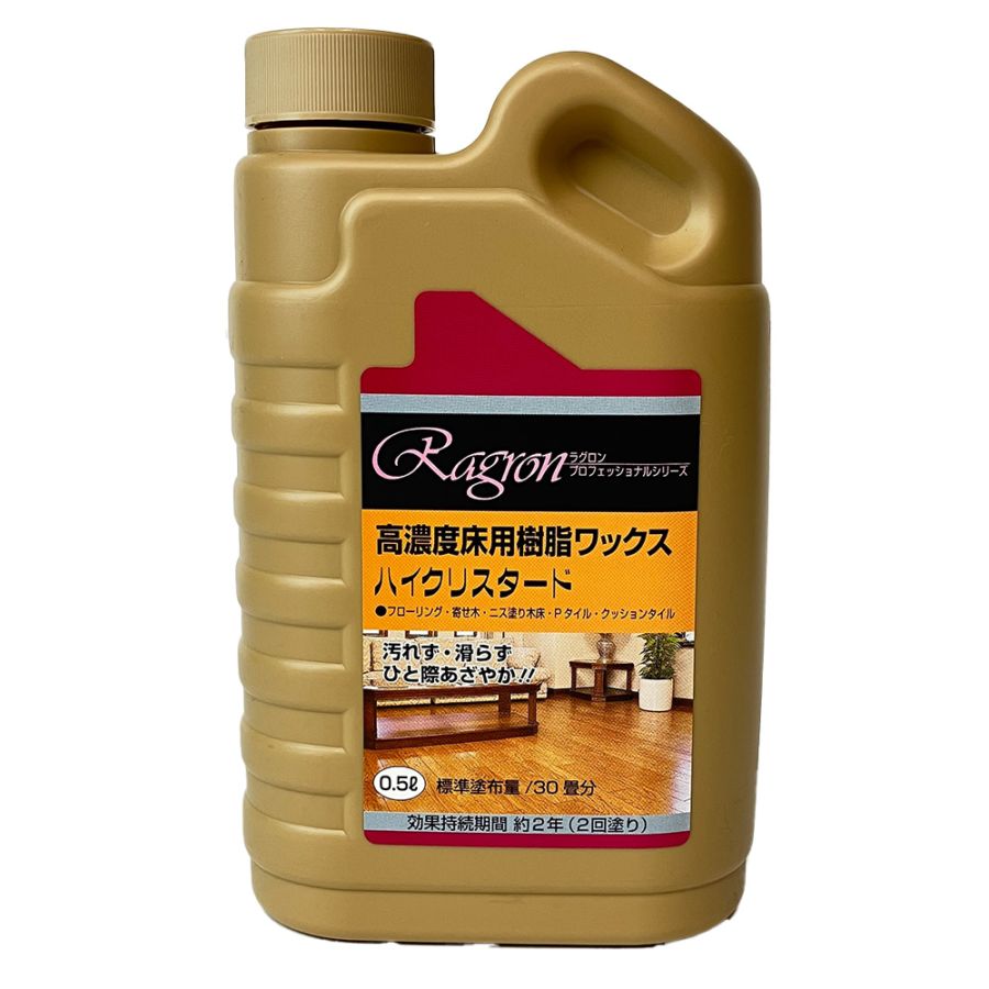 ラグロン 高濃度床用・フローリング樹脂ワックス ハイクリスタード　５００ｍｌ