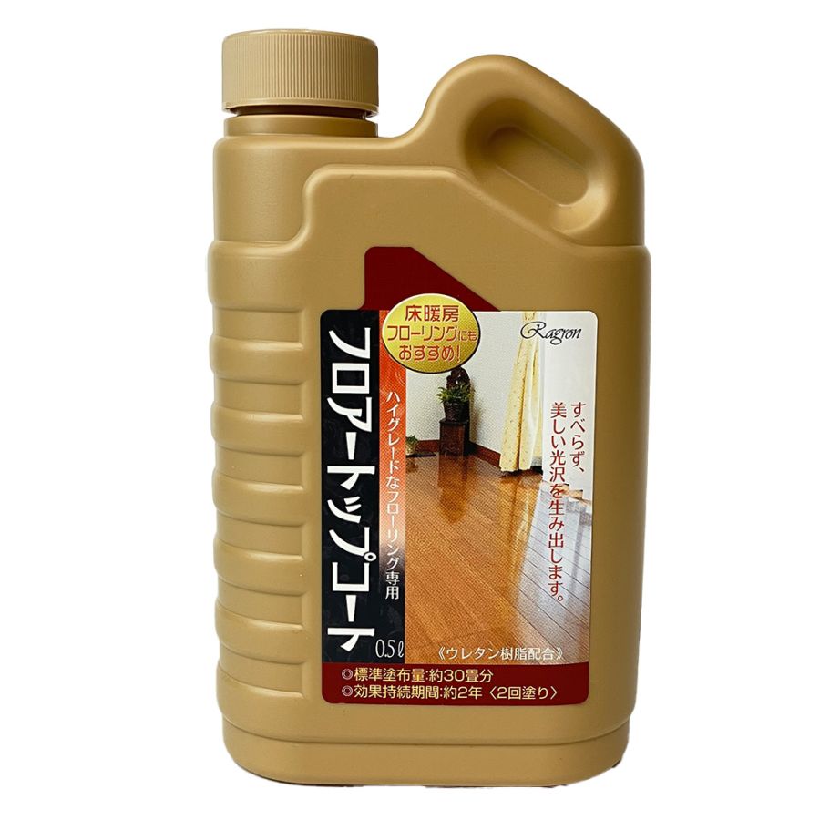 ラグロン 床暖対応ハイグレードフローリング専用樹脂ワックス　フロアトップコート　５００ｍｌ