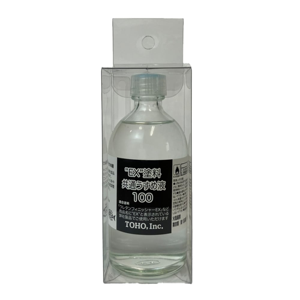 東邦産業 EX塗料共通うすめ液 100ml