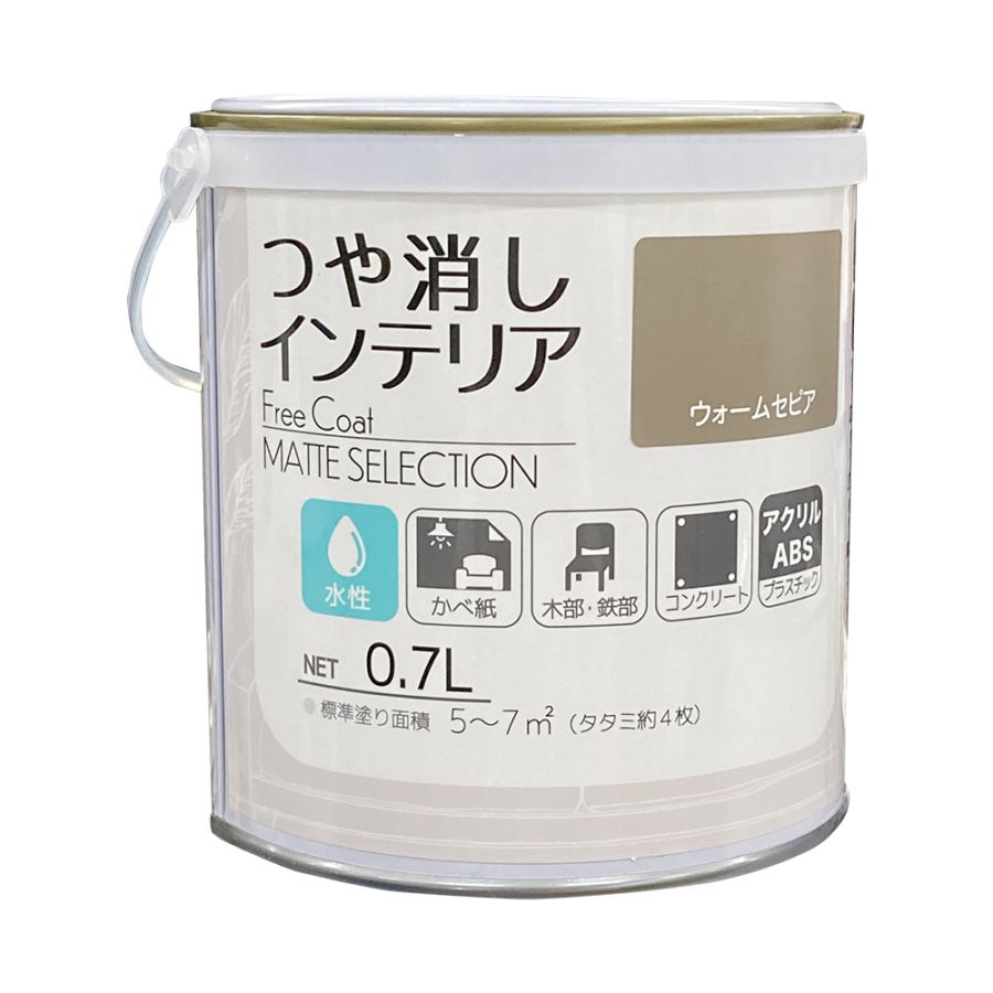 アトムハウスペイント　水性多用途塗料（ペンキ）つや消し　フリーコート マットセレクション　０．７L　オーダー可能