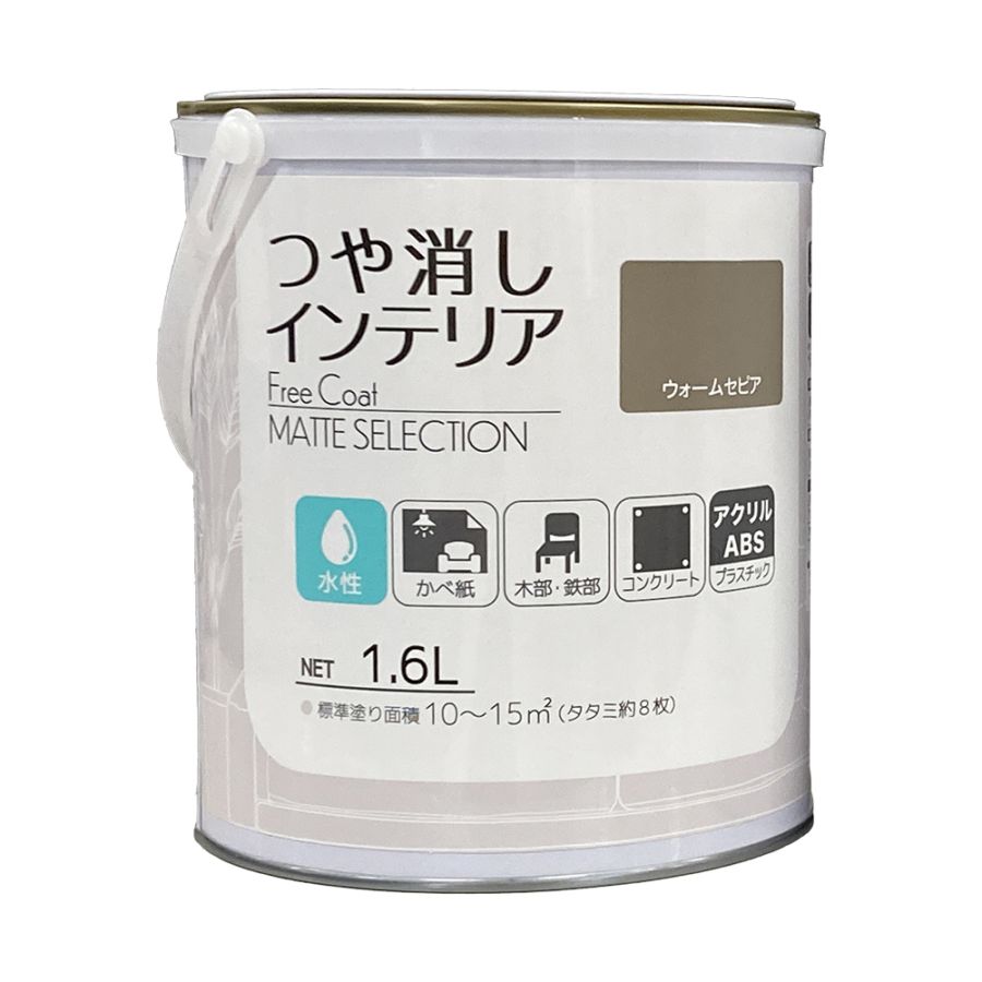 アトムハウスペイント　水性多用途塗料（ペンキ）つや消し　フリーコート マットセレクション　１．６L　オーダー可能