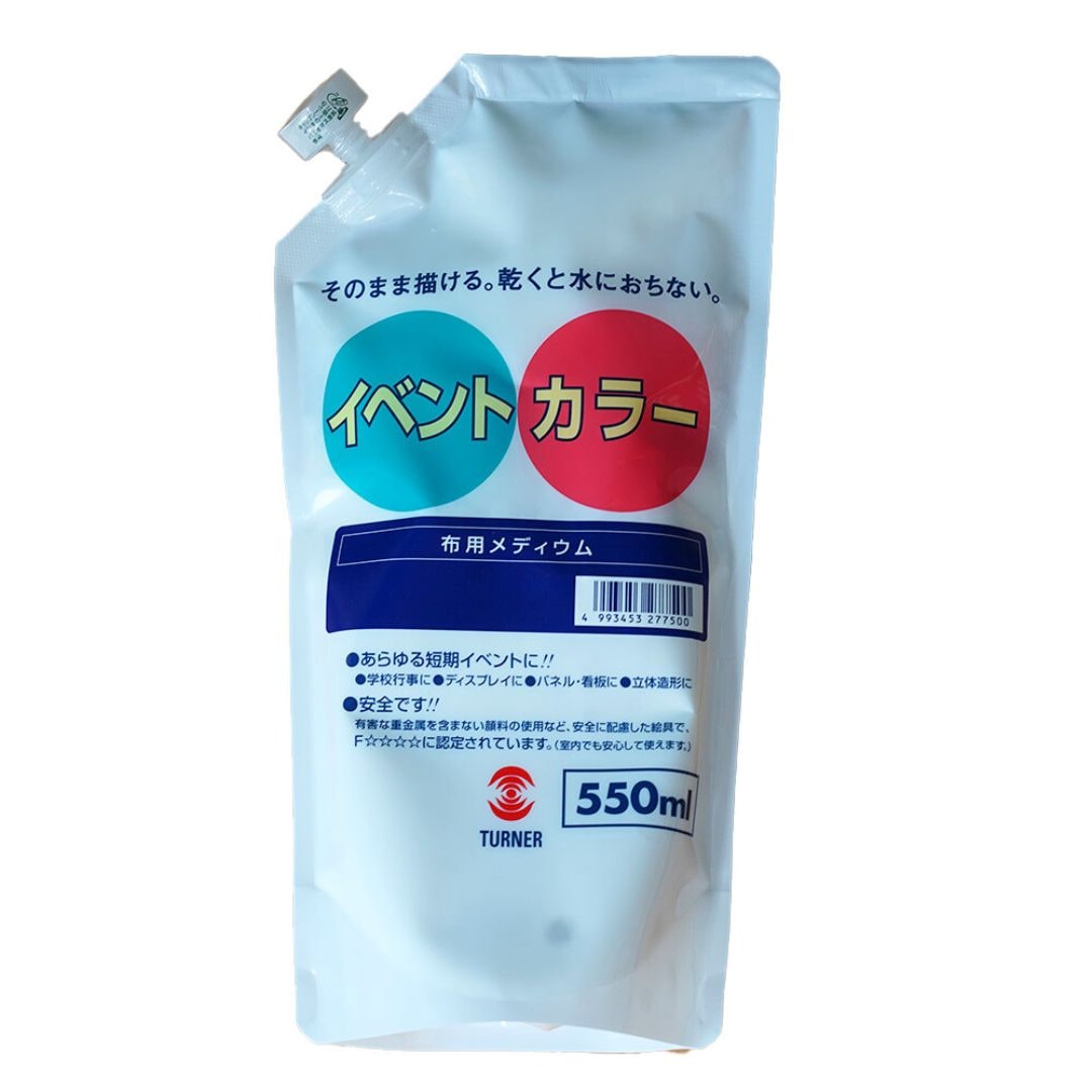 ターナー色彩　イベントカラー　布用メディウム　５５０ｍｌ