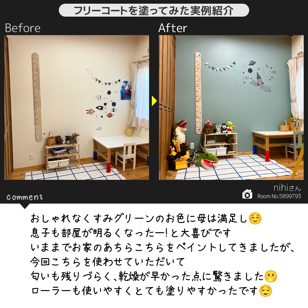 【カラーオーダー番号1001～1100】フリーコート　１．６L【アトムカラーコレクション144】