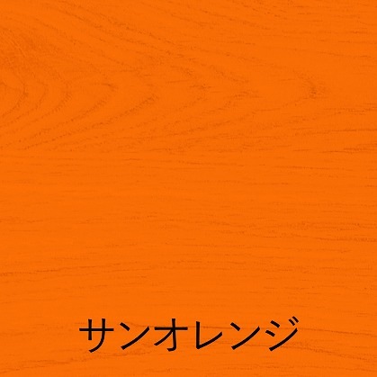 和信ペイント 水性木部着色剤 ポアーステイン 130ml