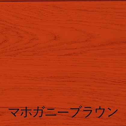 和信ペイント 水性木部着色剤 ポアーステイン 130ml