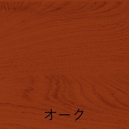 和信ペイント 水性木部着色剤 ポアーステイン 130ml