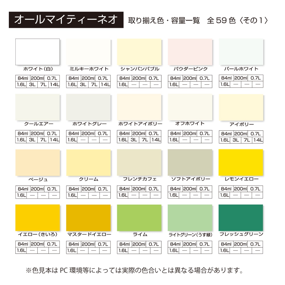 アトムハウスペイント　水性多用途　ペンキ　オールマイティネオ　２００ｍｌ　（シルバーを除く）