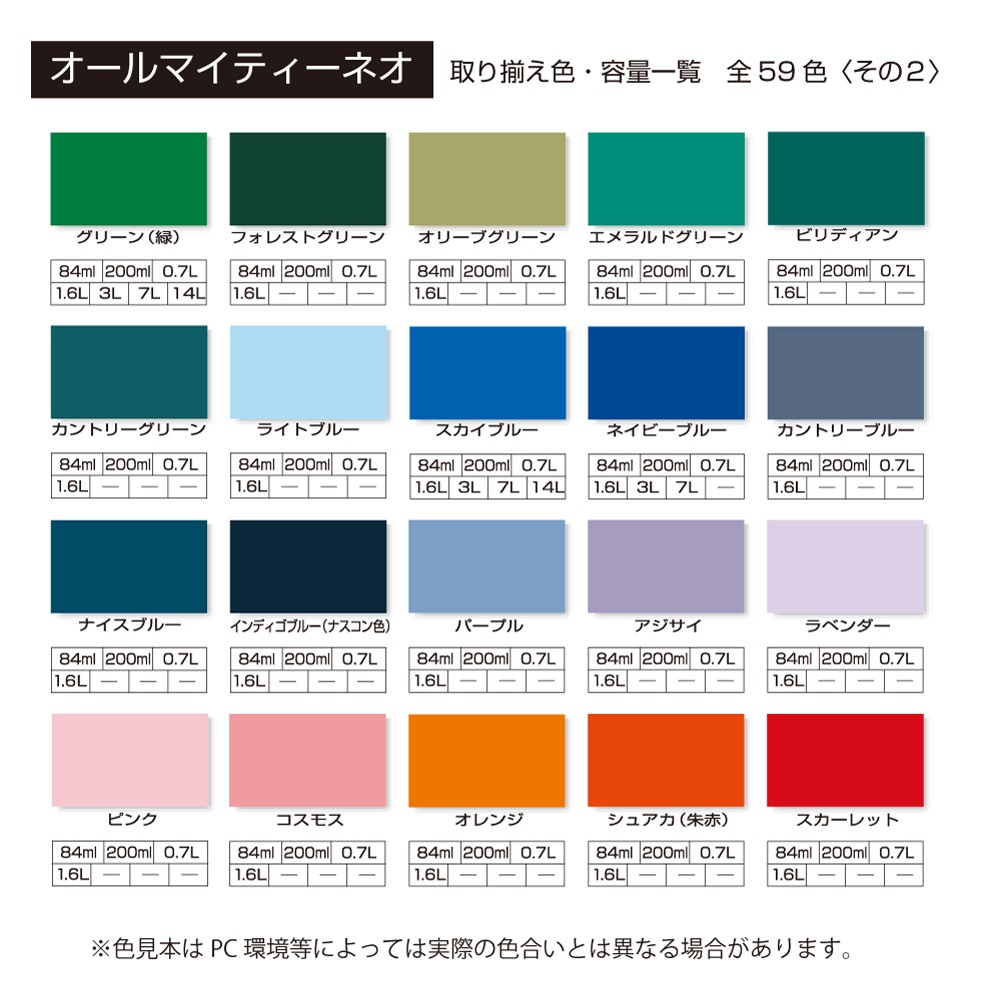アトムハウスペイント　つやあり　水性多用途塗料（ペンキ）　オールマイティネオ　２００ｍｌ　（シルバーを除く）
