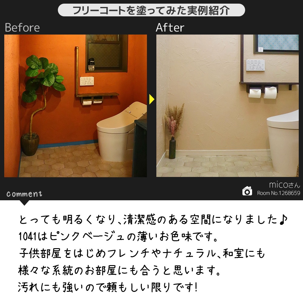 【カラーオーダー番号1101～1144】フリーコート　０．７L【アトムカラーコレクション144】