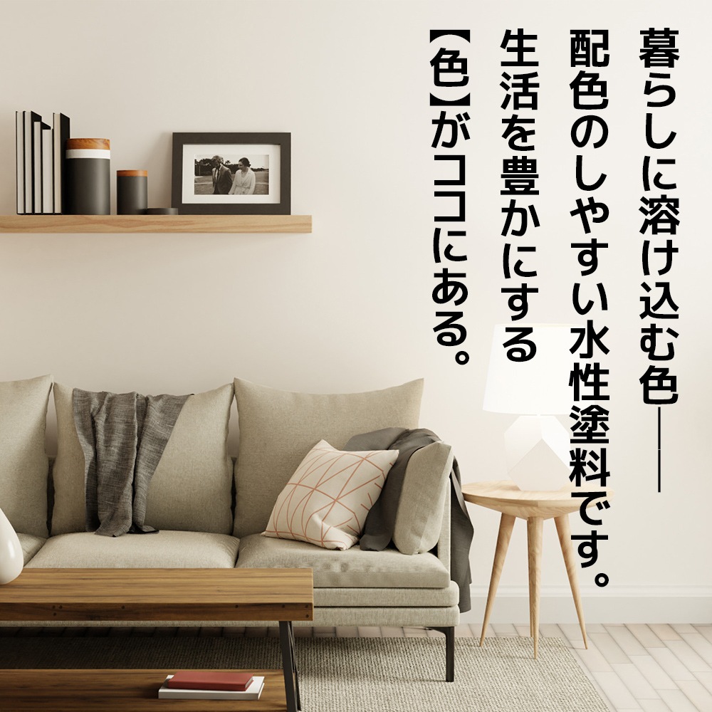 【カラーオーダー番号1101～1144】フリーコート　０．７L【アトムカラーコレクション144】