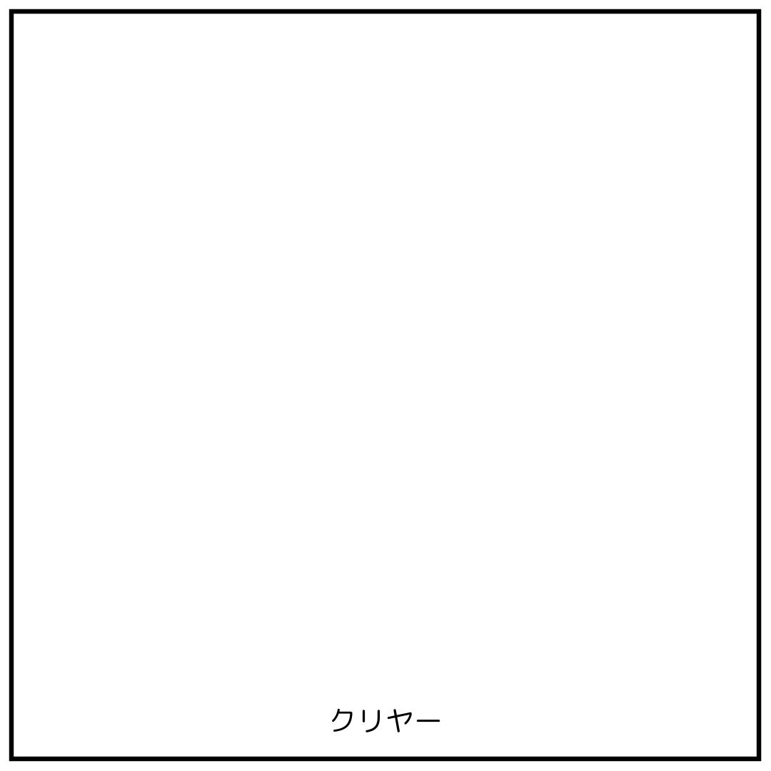 シントーファミリー　ラッカースプレー　３００ｍｌ