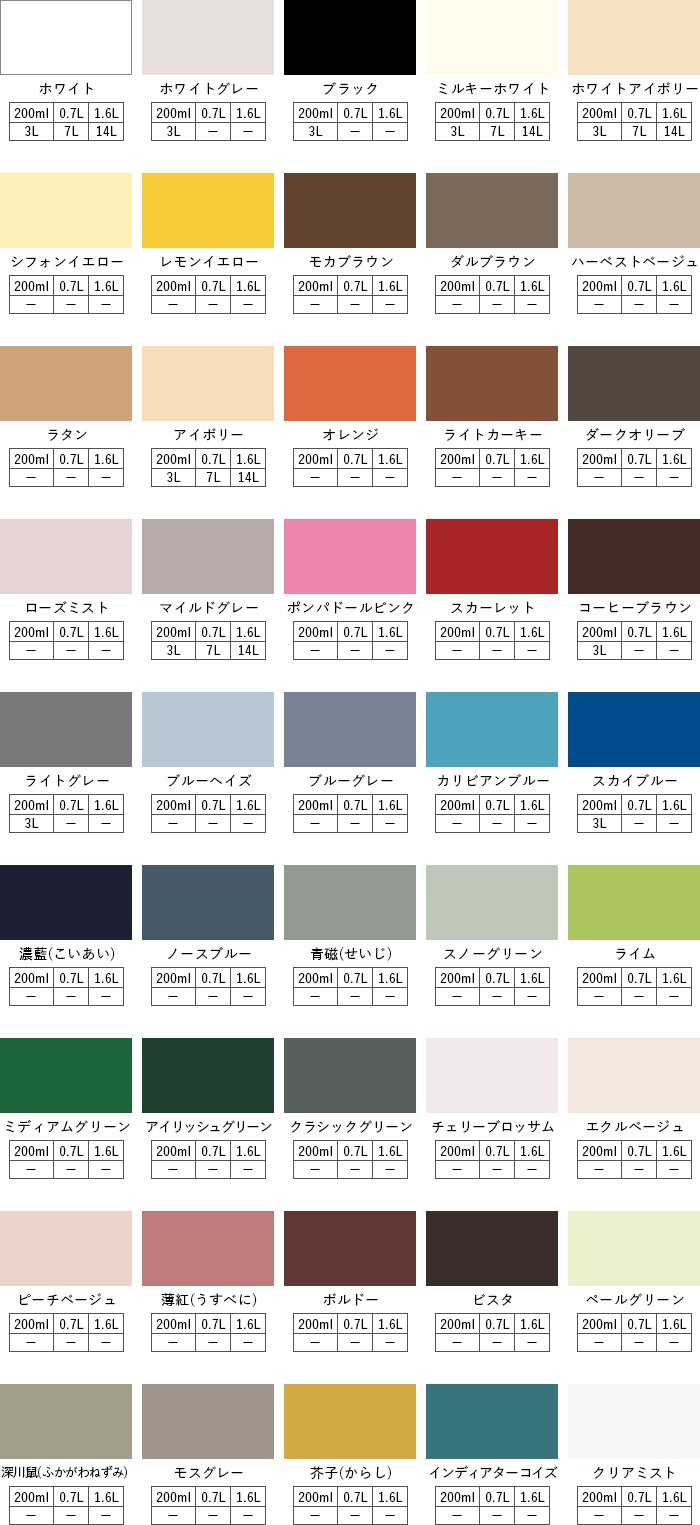 アトムハウスペイント 水性多用途 ペンキ フリーコート 1.6L