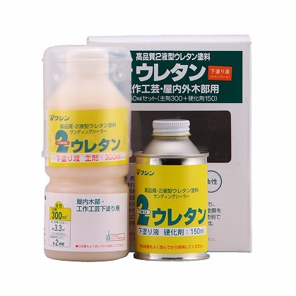 和信ペイント 2ウレタン 450ml 下塗り液セット